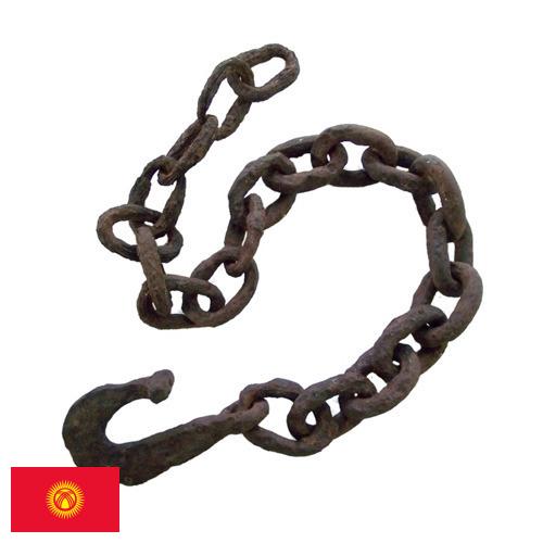 Цепи металлические из Киргизии