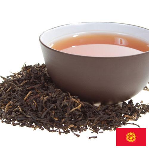 чай черный байховый из Киргизии