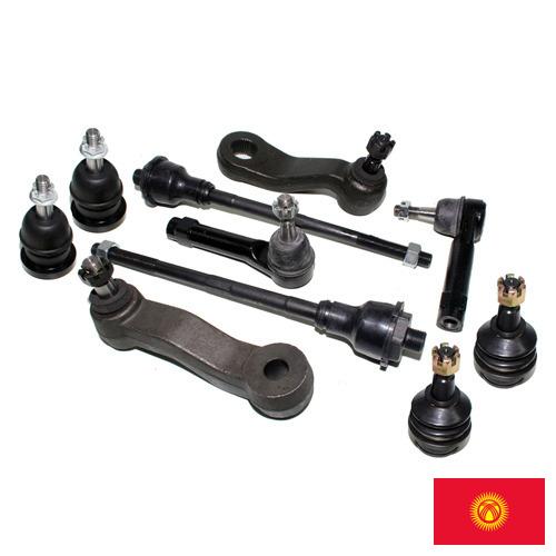 Детали рулевого управления из Киргизии