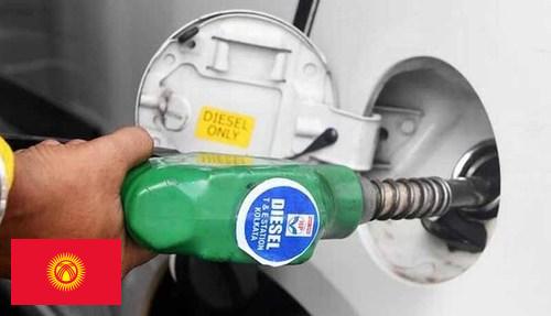 Дизельное топливо из Киргизии