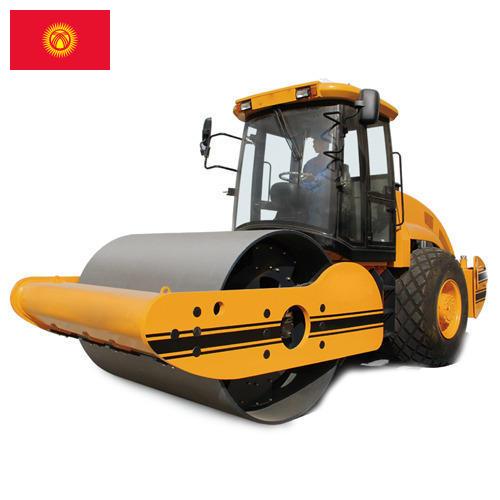 дорожная техника из Киргизии