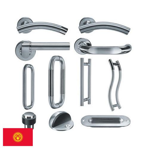 Дверная фурнитура из Киргизии