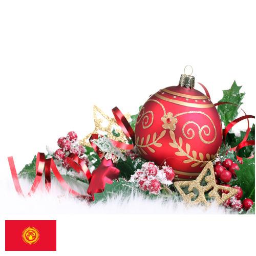 Елочные игрушки из Киргизии