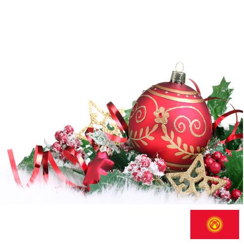 елочные украшения из Киргизии