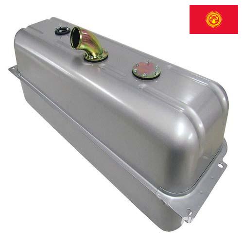 Емкости для топлива из Киргизии