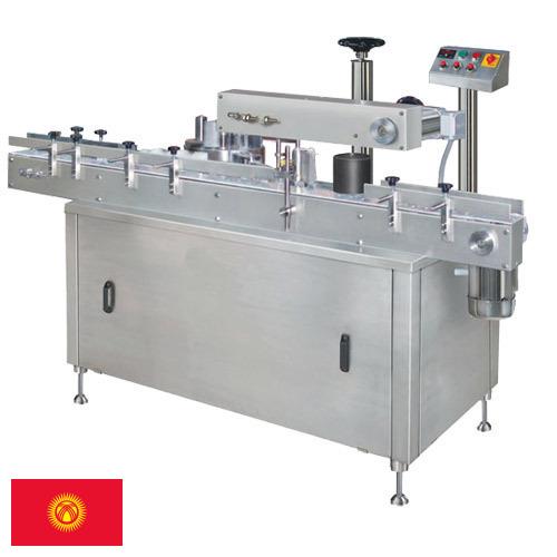 Этикетировочное оборудование из Киргизии