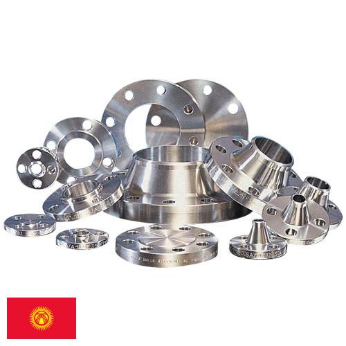 Фланцы из Киргизии