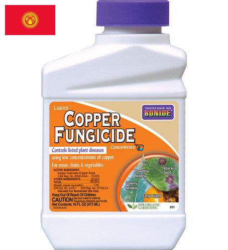 Фунгициды из Киргизии