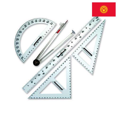 Инструменты чертежные из Киргизии