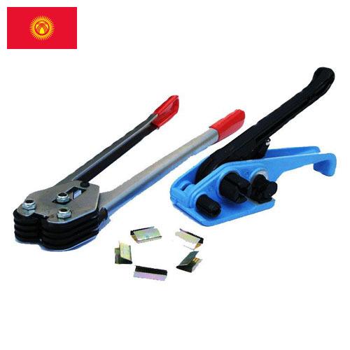 Инструменты упаковочные из Киргизии