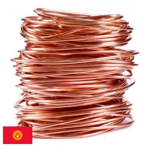 кабель медный из Киргизии