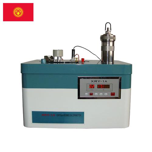 Калориметры из Киргизии