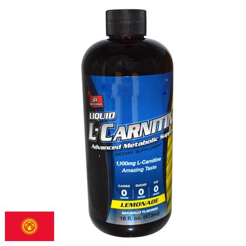 карнитин из Киргизии