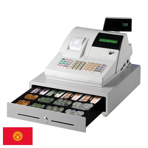 Кассовые аппараты из Киргизии