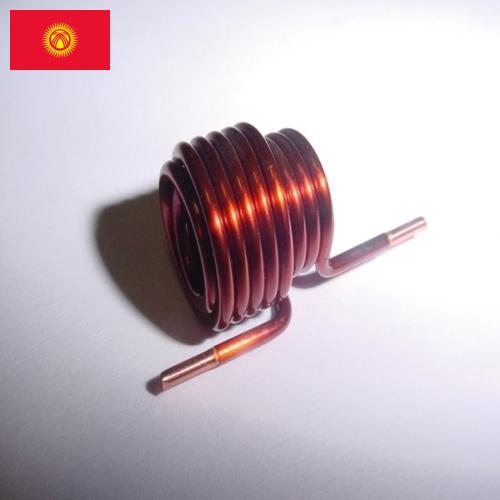 Катушки индуктивности из Киргизии