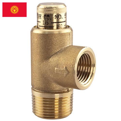 клапан сброса давления из Киргизии