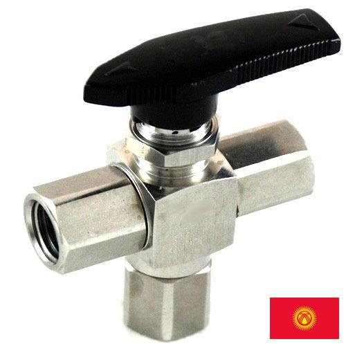 клапан трехходовой из Киргизии