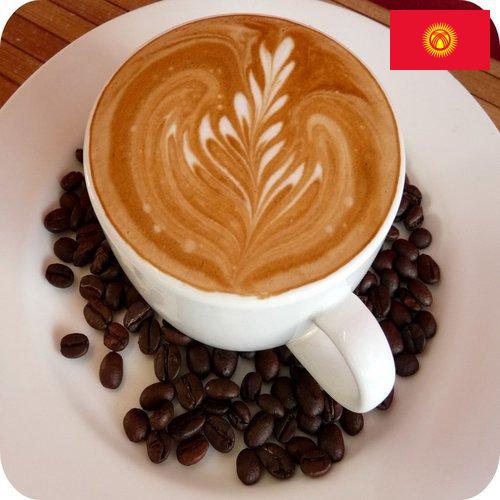 Кофе из Киргизии