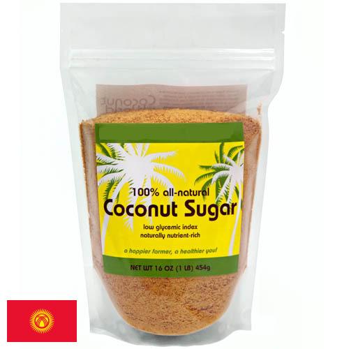 кокосовый сахар из Киргизии