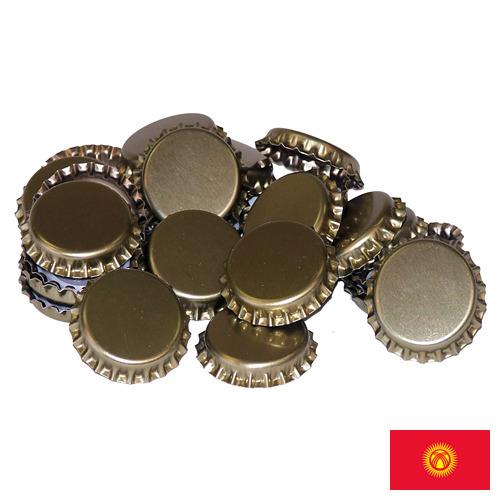 Колпаки для бутылок из Киргизии