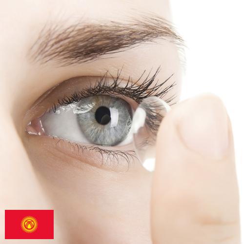Контактные линзы из Киргизии
