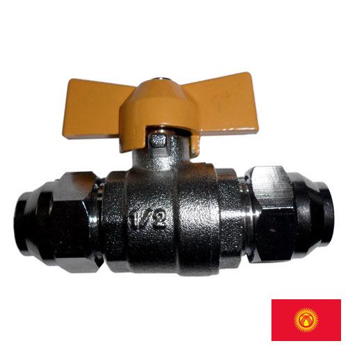 Краны газовые из Киргизии