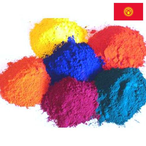 Красители промышленные из Киргизии