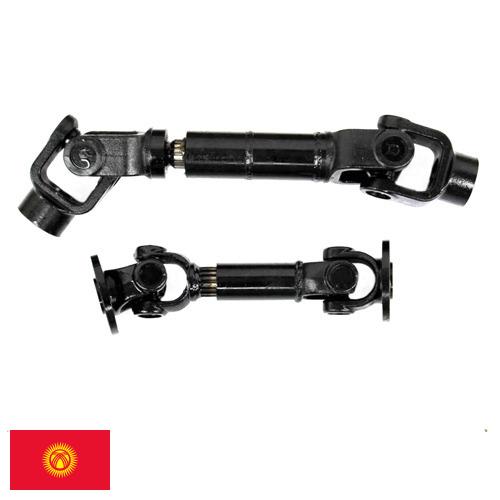 Крестовины карданных валов из Киргизии