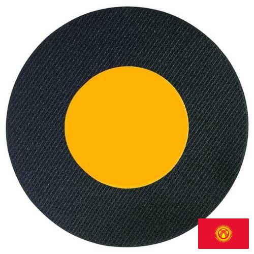 Круги отрезные из Киргизии