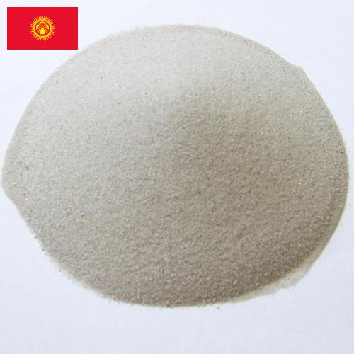 кварцевый песок из Киргизии