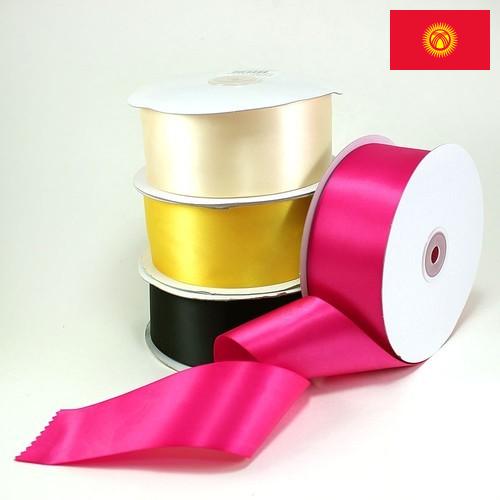 Ленты атласные из Киргизии