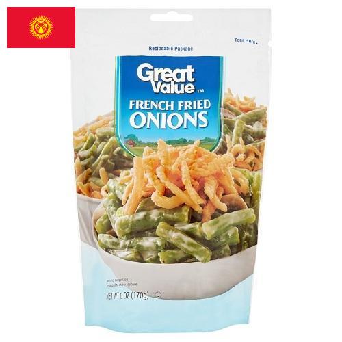 лук жареный из Киргизии