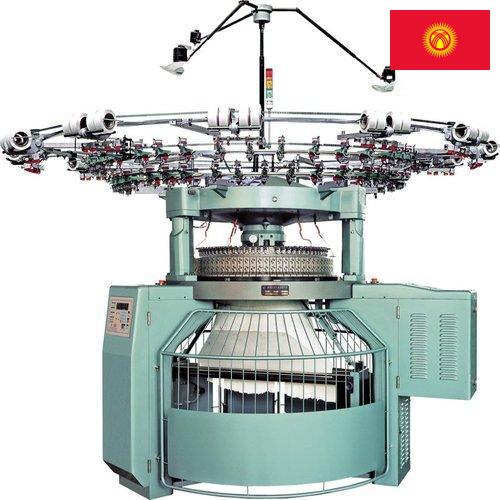 Машины трикотажные из Киргизии