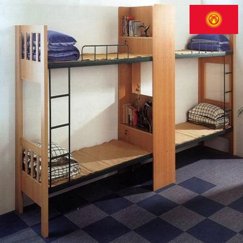 Мебель для общежитий из Киргизии