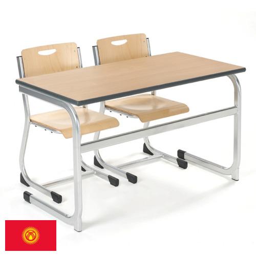 Мебель школьная из Киргизии