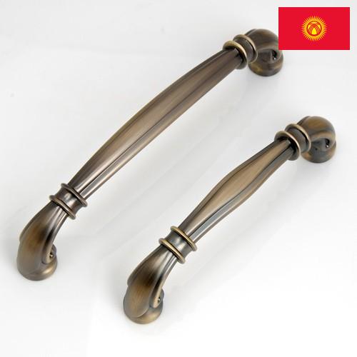 Мебельные ручки из Киргизии