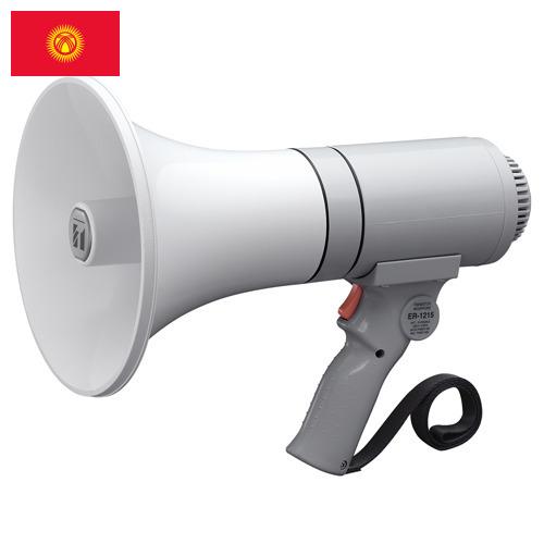 Мегафоны из Киргизии