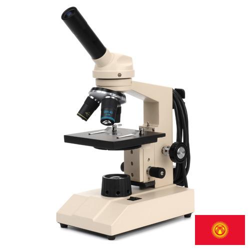 микроскоп оптический из Киргизии