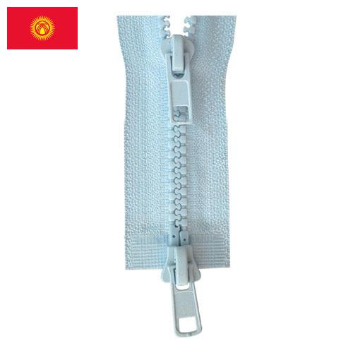 Молнии пластиковые из Киргизии