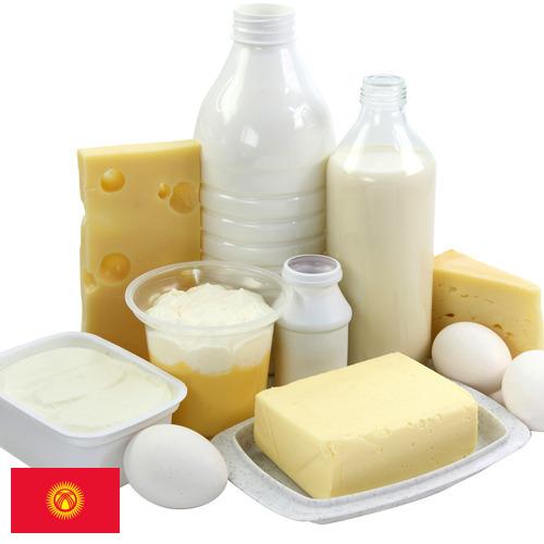 Молочная продукция из Киргизии