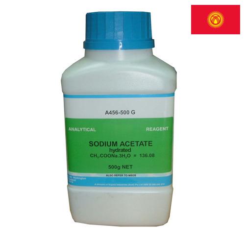 Натрий уксуснокислый из Киргизии