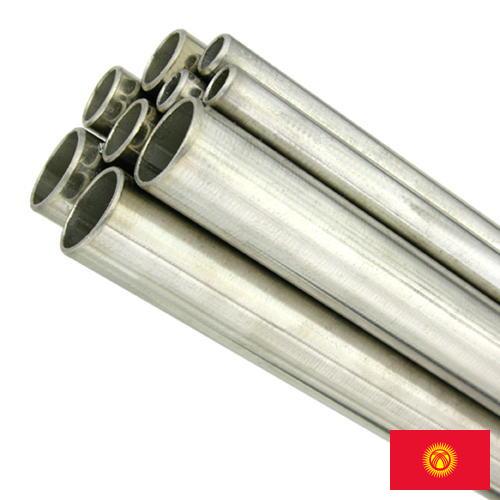 нержавеющая труба из Киргизии