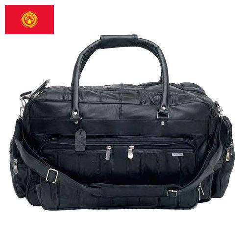 Несессеры из Киргизии