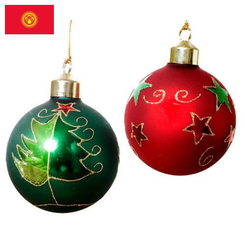 Новогодние шары из Киргизии