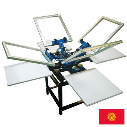 Оборудование для трафаретной печати из Киргизии