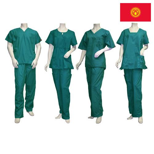 Одежда медицинская из Киргизии