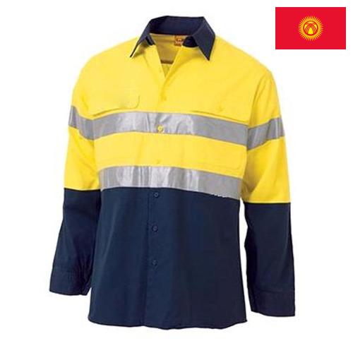 Одежда производственная из Киргизии