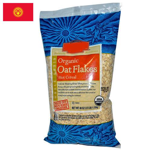 Овсяные хлопья из Киргизии