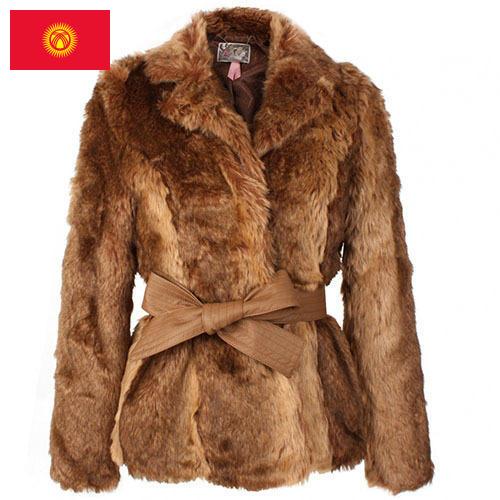 Пальто меховые из Киргизии