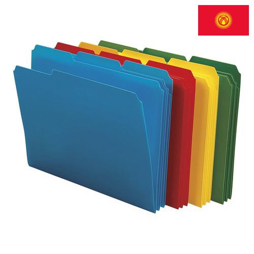 Папки файловые из Киргизии